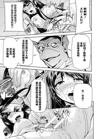 [Sukesaburou] Eiyuu Oujo - Shiro to Kuro no Kyouen [Chinese]