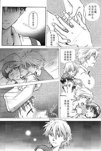 Kin no Eda, Kiniro no Tori 3 | 金枝,金色的鸟 3