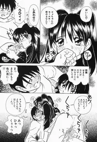 [Sano Takashi] Dokusai - Fascio