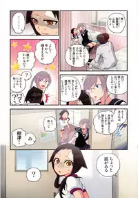 Onaka ni Ippai, Ayakashi no Tane