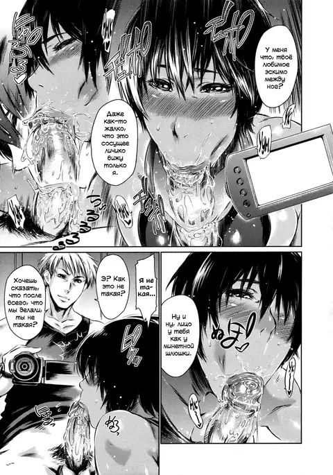 Nure-Iro no Koi | Мокрая любовь