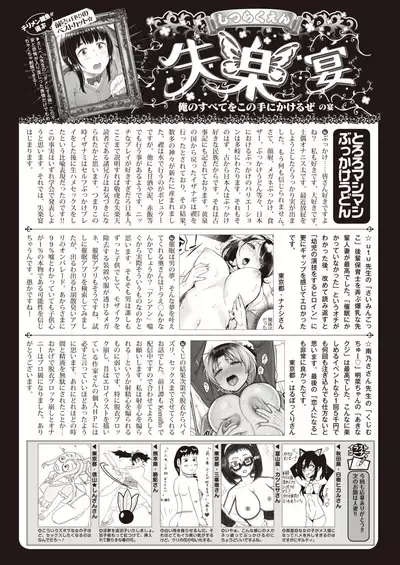 COMIC Shitsurakuten 2020-06