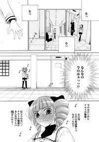 [Gotou Akira] Ojousama to Boku