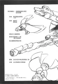 [Tomozawa Shou] Mitsu-iro no Tsubomi