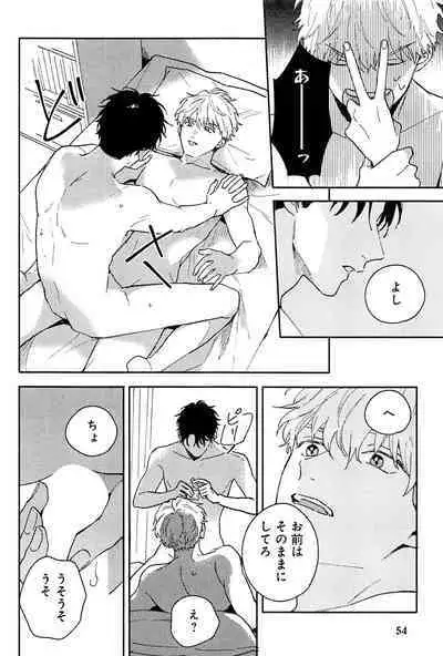 Kimi to, Hajimete Hatsu Ecchi Anthology