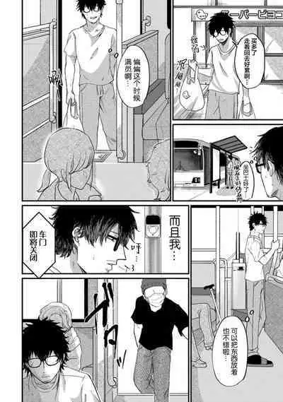Tensei Shitara BLmangano seikai dattaken|转生到BL漫画的世界