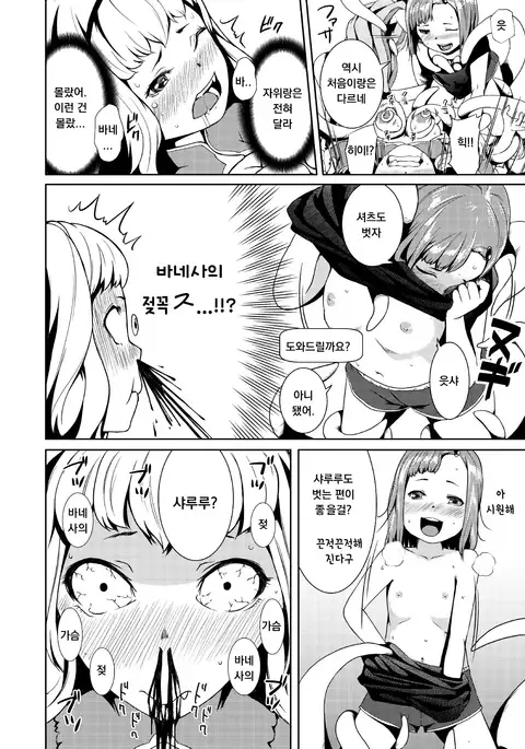 Tentacle Tamer! Episode 2