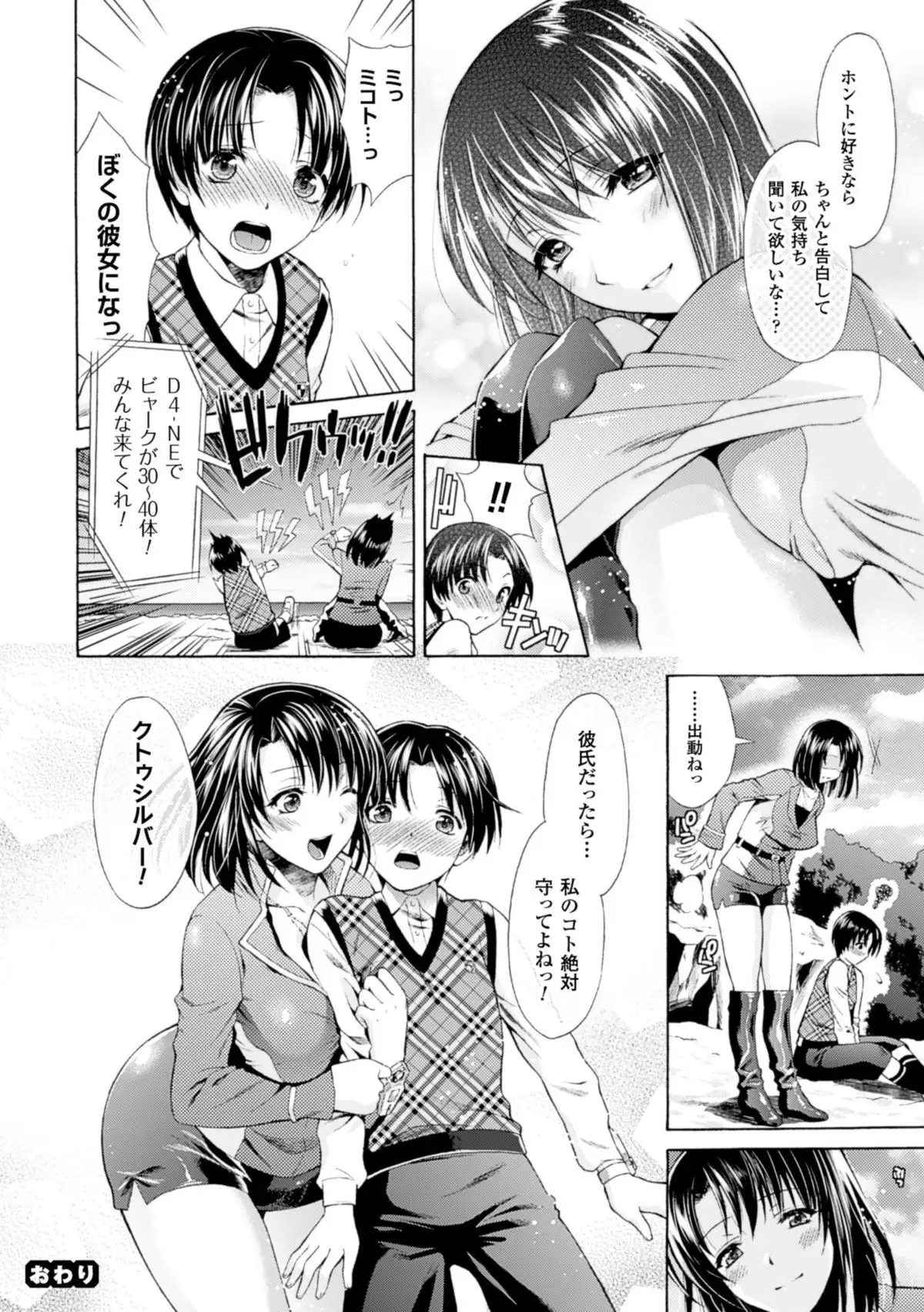 Shinen Sentai Cthulunger - Abyss Rangers Cthulunger