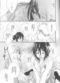 [Utsumuki Garden (Aotsuki Kakka)] Dōzo, odaijini.[bleach]