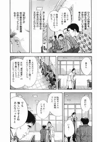 [Sakabe Shuuichi] Rape Vol.3