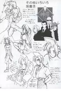 [Bakuhatsu BRS] N URABON7 [Final Fantasy VII] {incomplete}