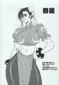 (C68) [Suginami Mougyuu Kai (SPY)] Ten no Koe 3 (King of FIghters)