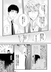 Please Let Me Hold You Futaba-San! Ch. 1-4