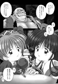 (C60) [Kamogawaya (Kamogawa Tanuki)] "Daishizen no Oshioki Desu." 3 1/2 (Samurai Spirits)