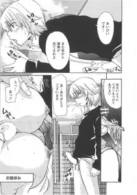 [Mikokuno Homare] Hatsukoi -one's first love-