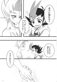 [DrpOnP (SyoujoSeinen)] Sawareru! Astral! (Yu-Gi-Oh! Zexal)