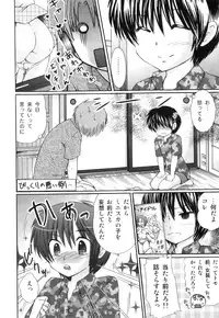 [Anthology] Ero Shota 21 - Seifuku X Seifuku X Otokonoko