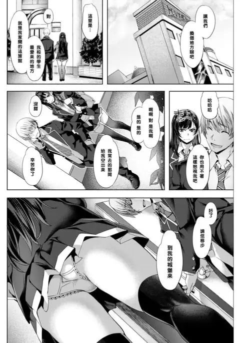 Melty・Lesson (Chinese)