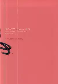 (C88) [MintWall (Miyata)] Atsukute Tokechaisou (Touken Ranbu)