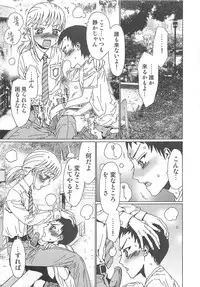 [Kashimada Shiki] Yuni-Hapi