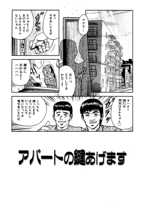 Shojo Zecchou