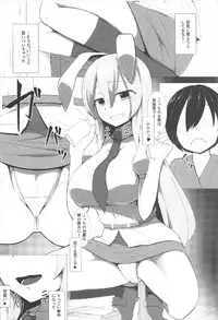 (C92) [Denki Biribiri] Udonge Onee-chan ni Shiboraretai! (Touhou Project)