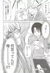 [Sano Takayoshi] Kazamidori Triangle Vol.3