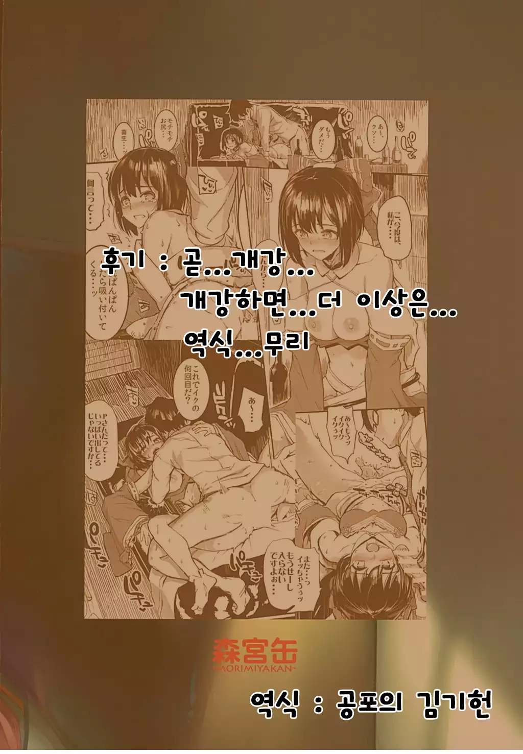 Kako-san to Darashinaku Suru Hon