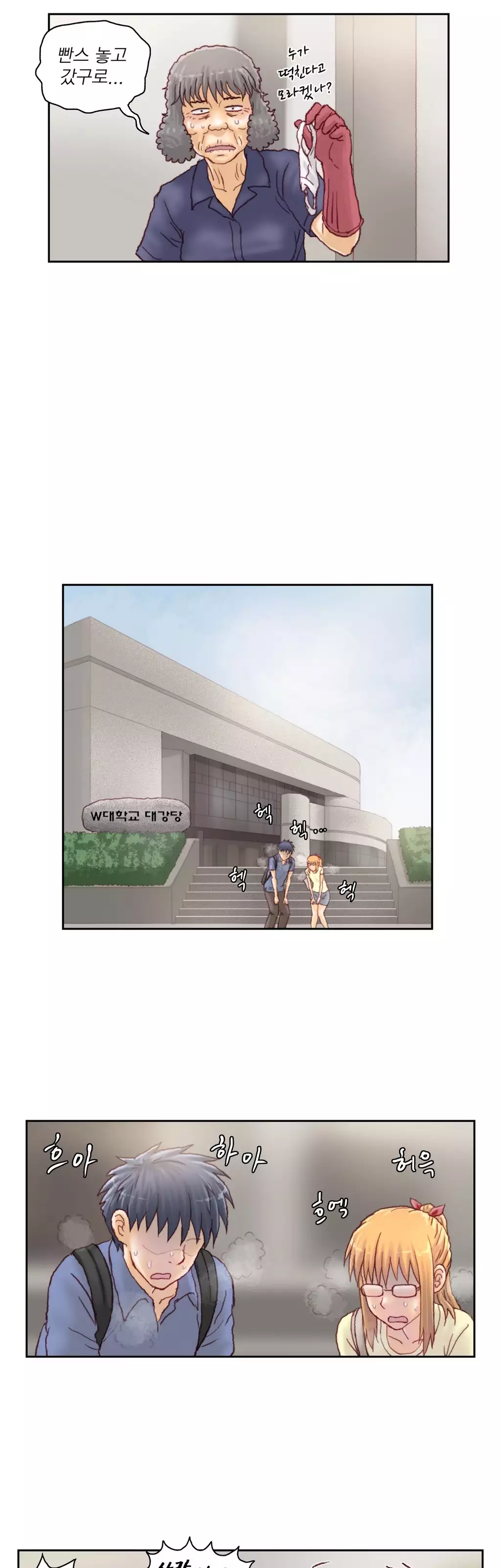 Wrath of the Tutoring Ch.1-42