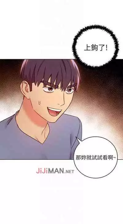 【周二连载】继母的朋友们（作者：Red-A&頸枕） 第1~42话