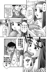 [Kirara Moe] Ranman Shifuku No Itadaki [Chinese] [不歸之森]