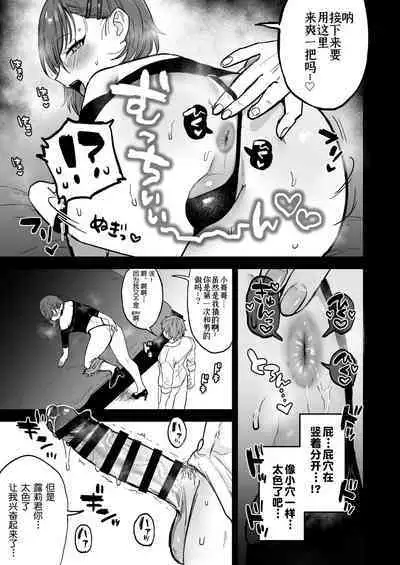 Dosukebemesu danshi Ruri-kun | 下流的雌性男生露莉君