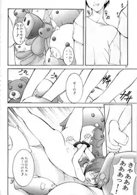 [Algolagnia (Mikoshiro Honnin)] St. Margareta Youchikuen 3