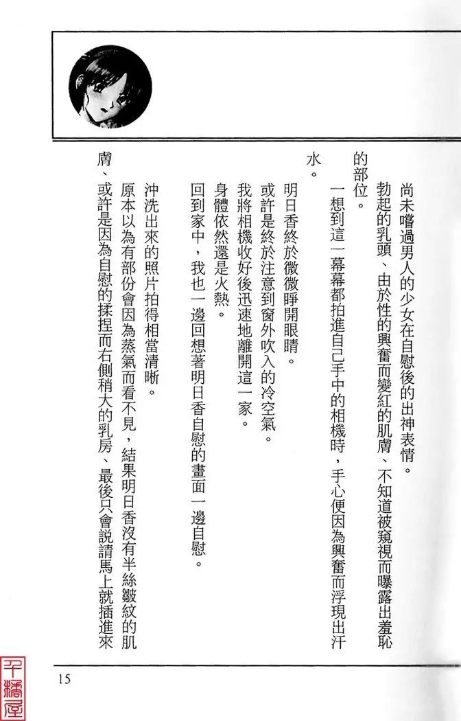 Kyouhaku～Owaranai Ashita～