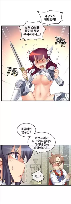 Master in My Dreams Ch.90-115