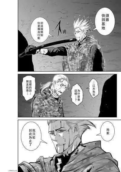 Chijou Hyakkai Ch51-55 Chinese Version「地上100阶」個人翻譯