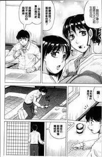 [Jamming] Oyako no Utage [Chinese]