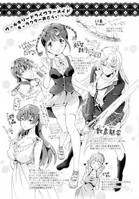 (Girls Love Festival 17) [peachpulsar (Mira)] DRIVE Dekinai! (Valkyrie Drive -Mermaid-)