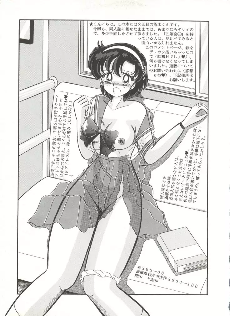 Bishoujo Doujinshi Anthology 3 - Moon Paradise 2 Tsuki no Rakuen