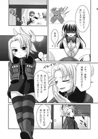 (C73) [etcycle (Hazuki)] Party! (Zettai Karen Children)