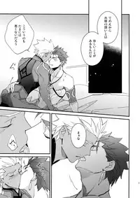 (HaruCC23) [Yoke (emya)] NO EXCUSE (Fate/Grand Order)