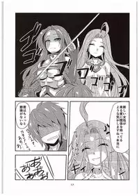 (C89) [Pandora Box (Hakomaru.)] Inran Detonation (Granblue Fantasy)