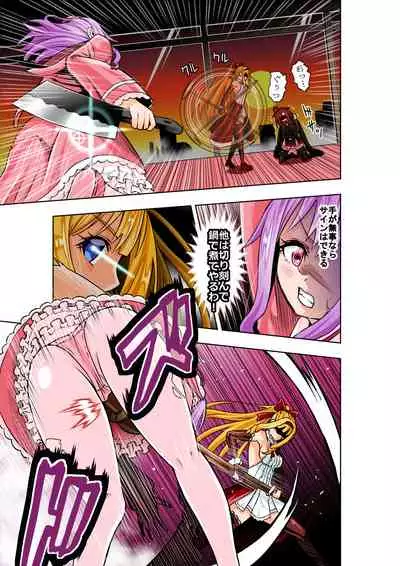 BOUNTY HUNTER GIRL vs Re:CELEBRITY GIRL Ch. 10
