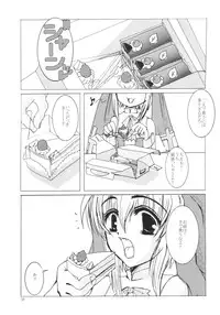 (C64) [TACHIMUKAU (Nishikawa Coto)] zettai houi (Guilty Gear)