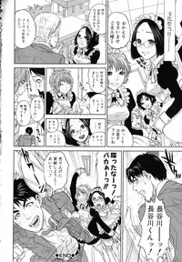 [Tohzai] Boku-tachi no Kinki