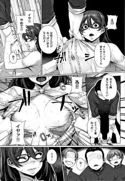 [Mitsuba Minoru] Waiyoku