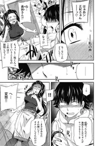 [Yoshiron] Toraware BOX