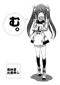 [Kamoro-Sa-Z (Oobanburumai)] Infinite DoStratos (Infinite Stratos) [Digital]