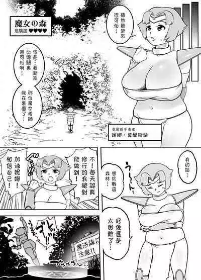 [Mamiana Hanten (Youkai Kubinashi)] Kaiben Manyuutan Unmorasu I[Chinese][笑笑个人汉化]