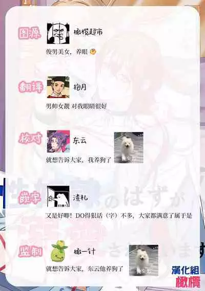 Seidorei no Hazu ga Dekiai Sarete Imasu | 身为性奴却被溺爱